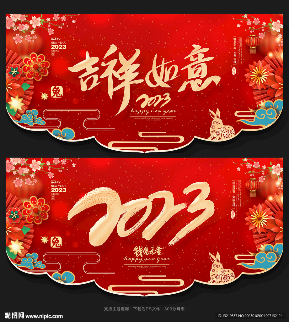 兔年吊旗