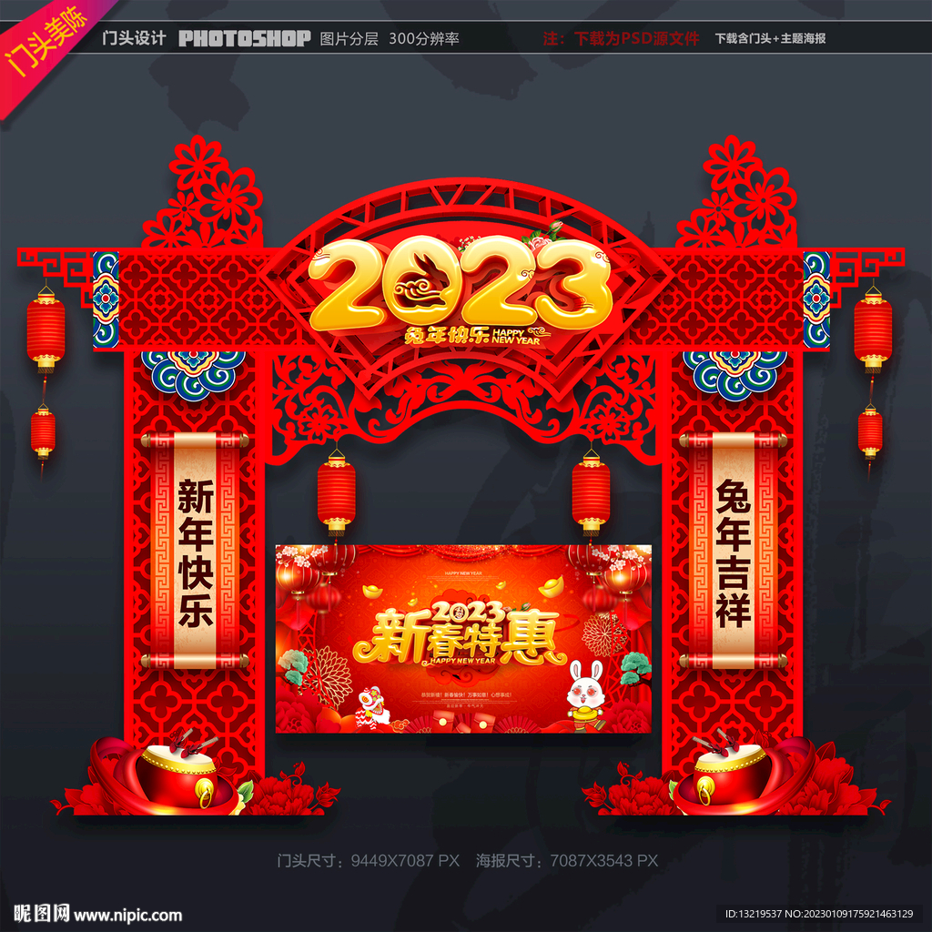新年