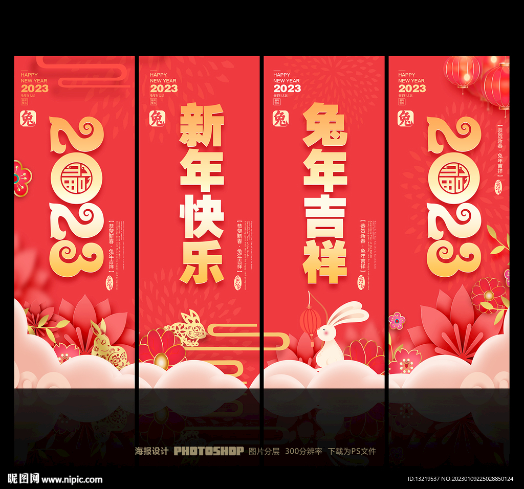 新年道旗