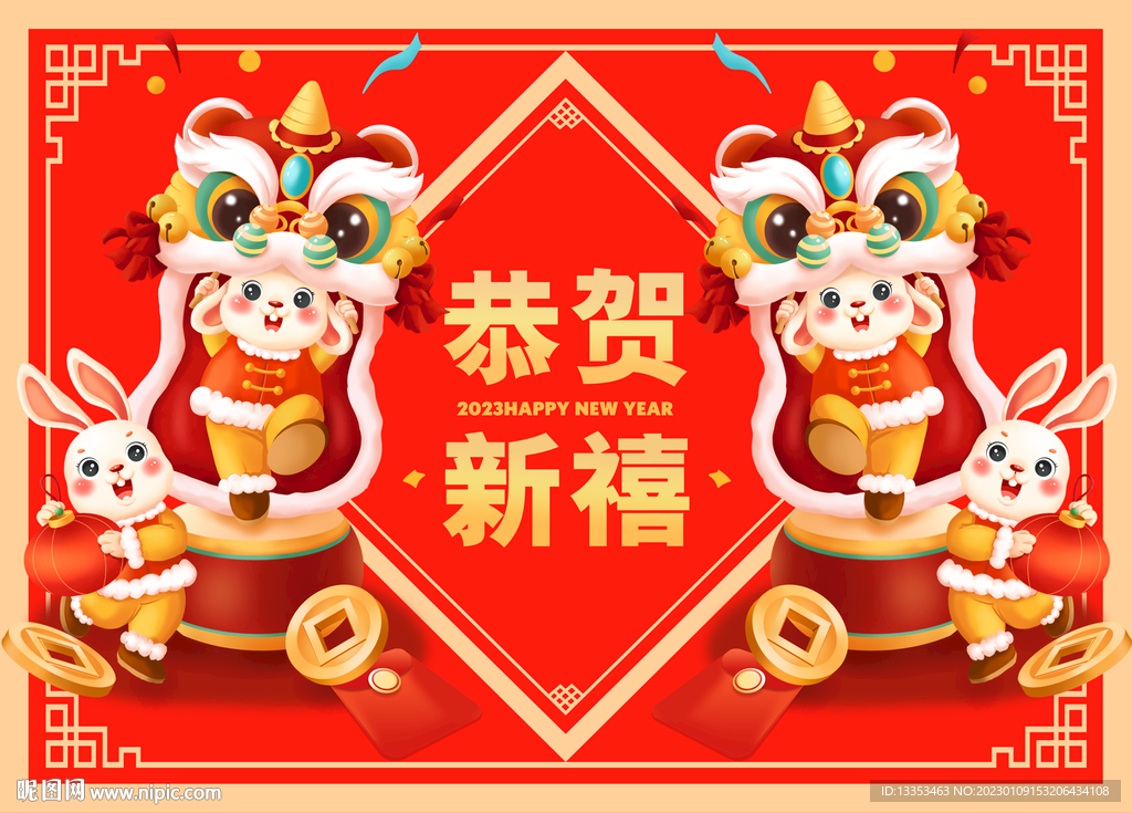 兔年卡通  
