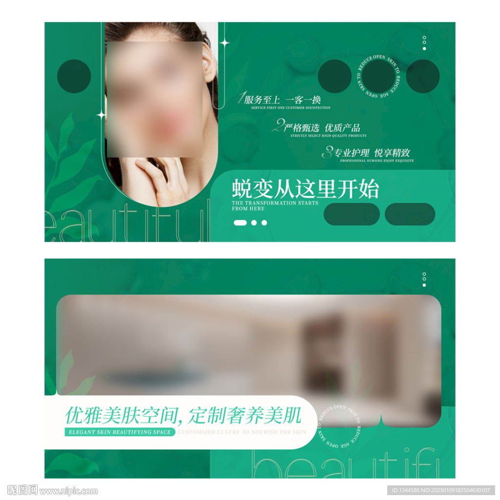 美容院BANNER图