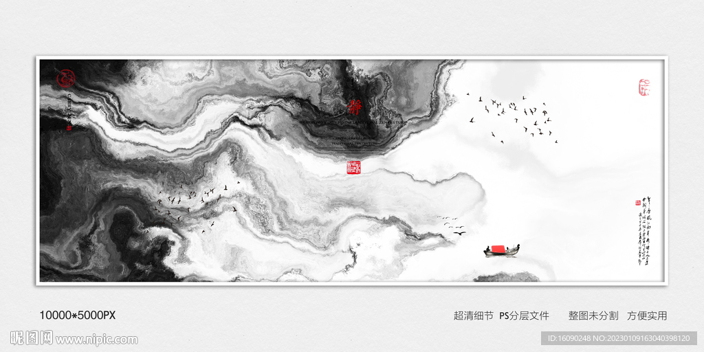 创意水墨画