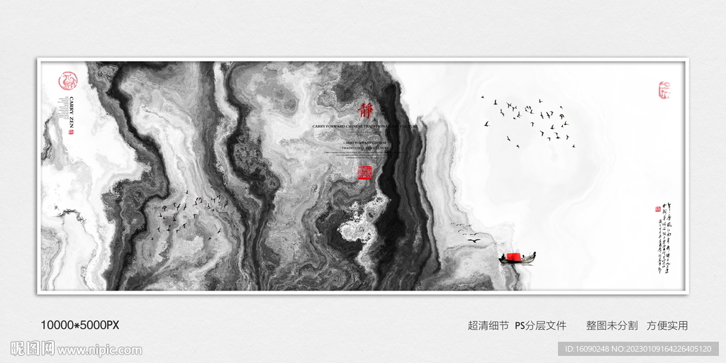 黑白水墨画