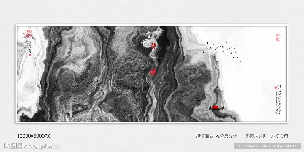意境水墨画