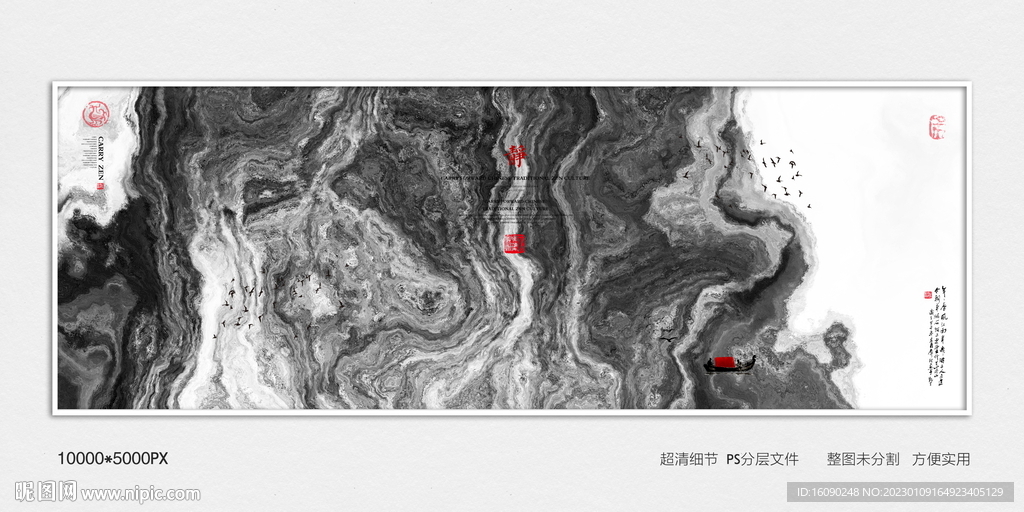 水墨滑板图案