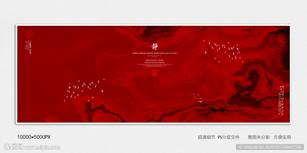 水墨滑板图案