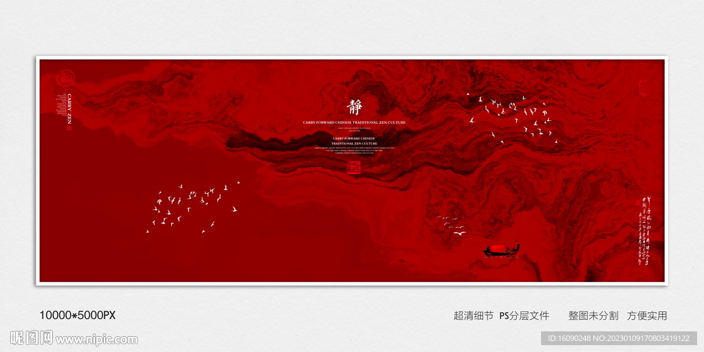 酒店水墨装饰画