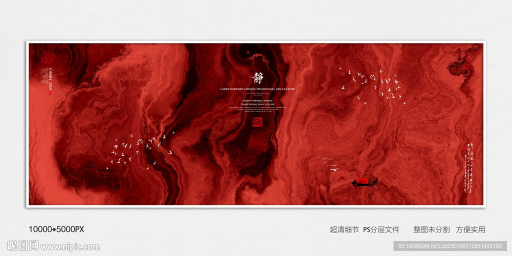 泼墨水墨画