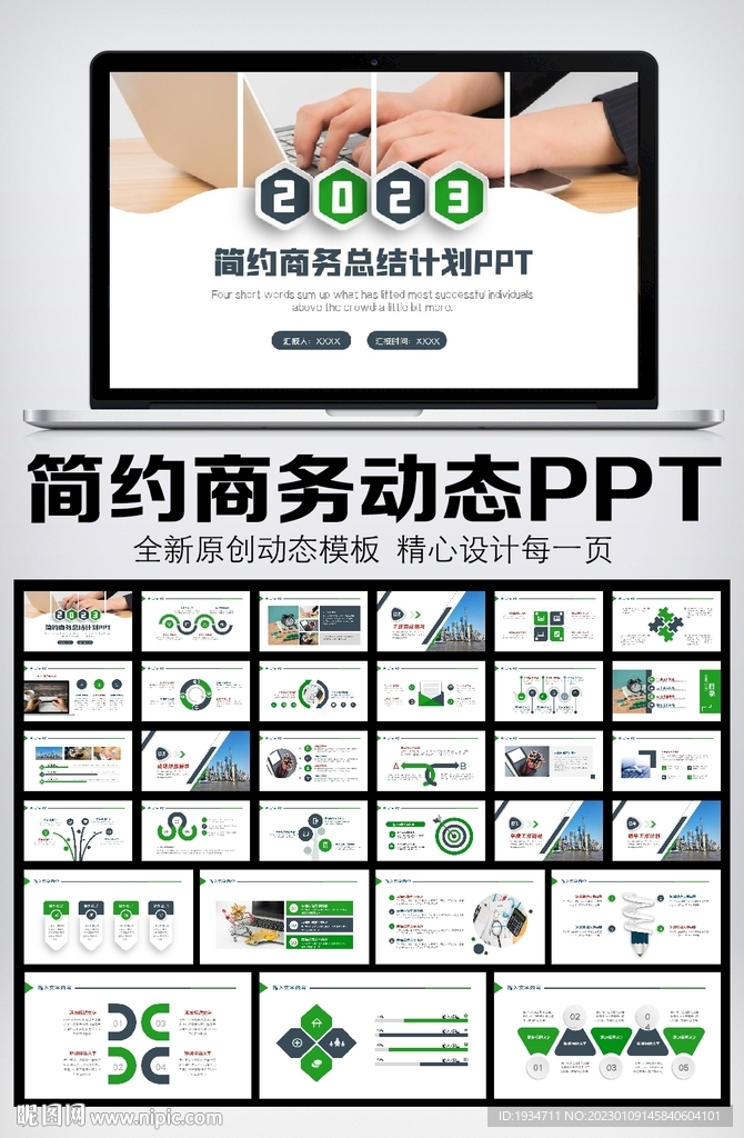 大气商务通用年中总结计划PPT