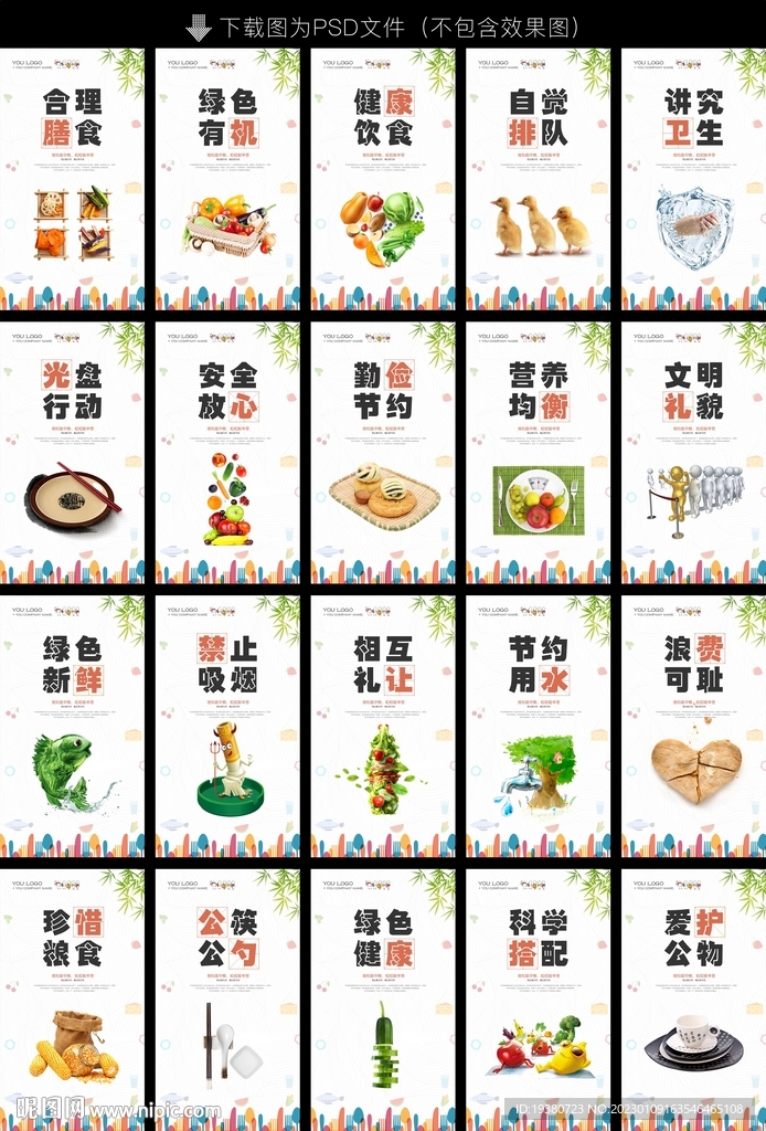 食堂文化