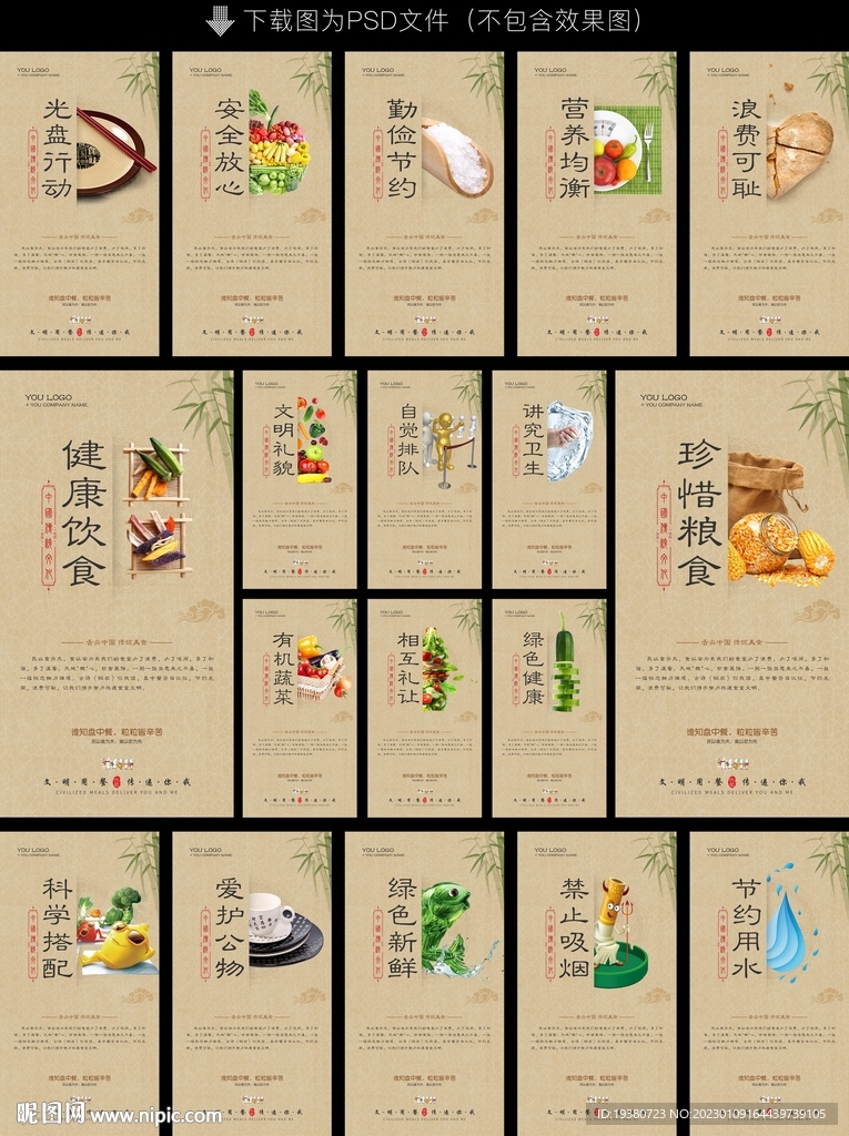 食堂文化