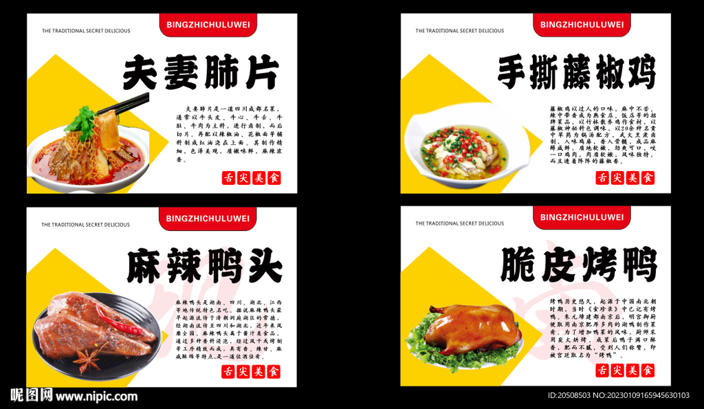 卤味灯箱