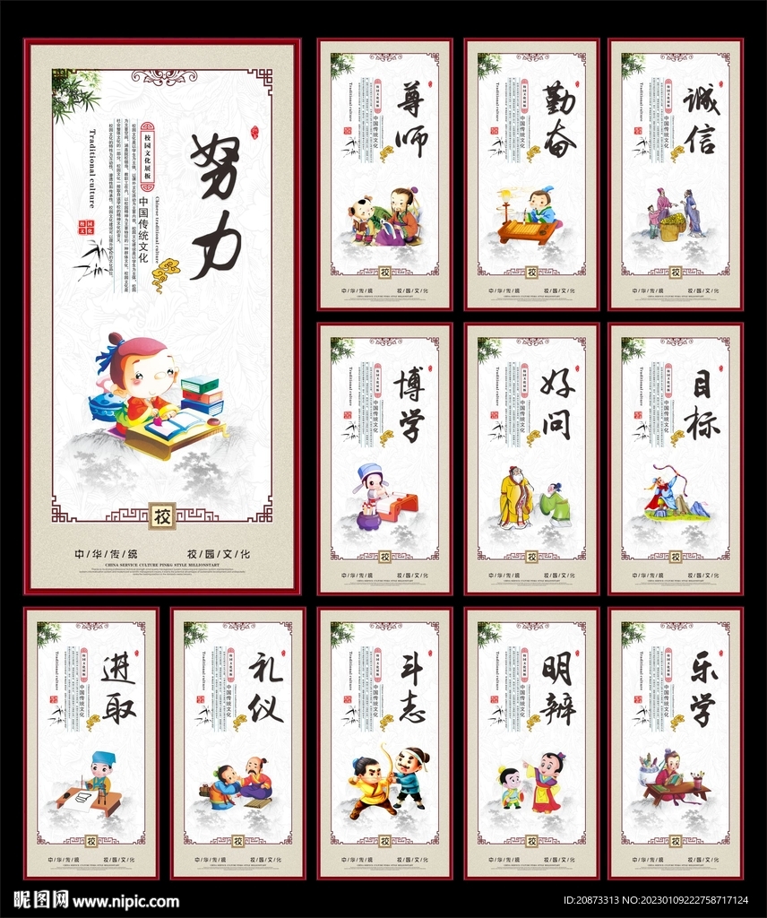 校园标语