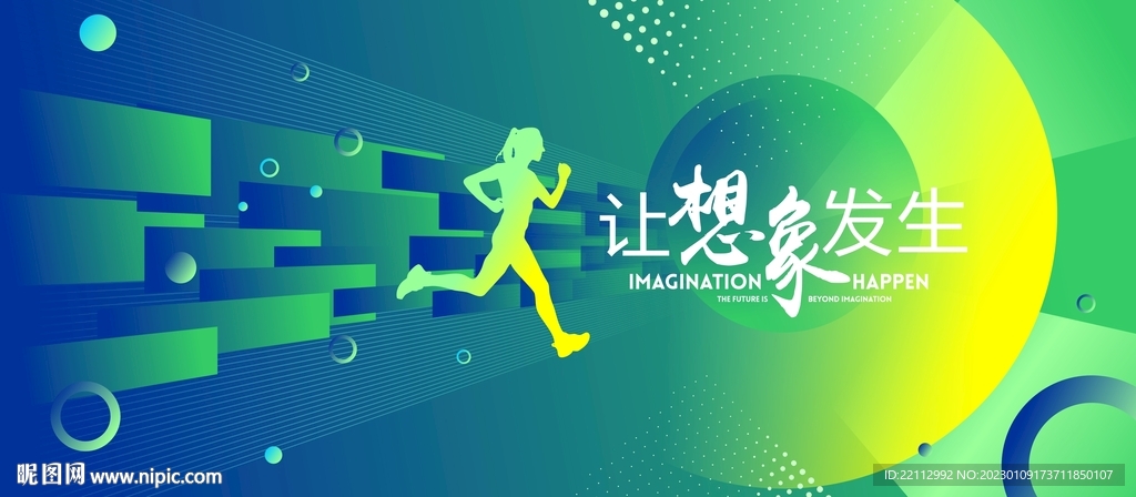 科技背景