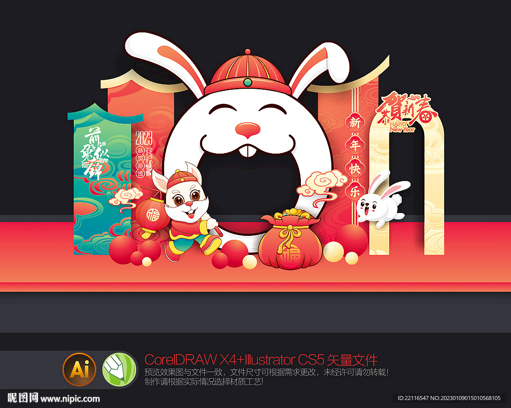 新年氛围布置