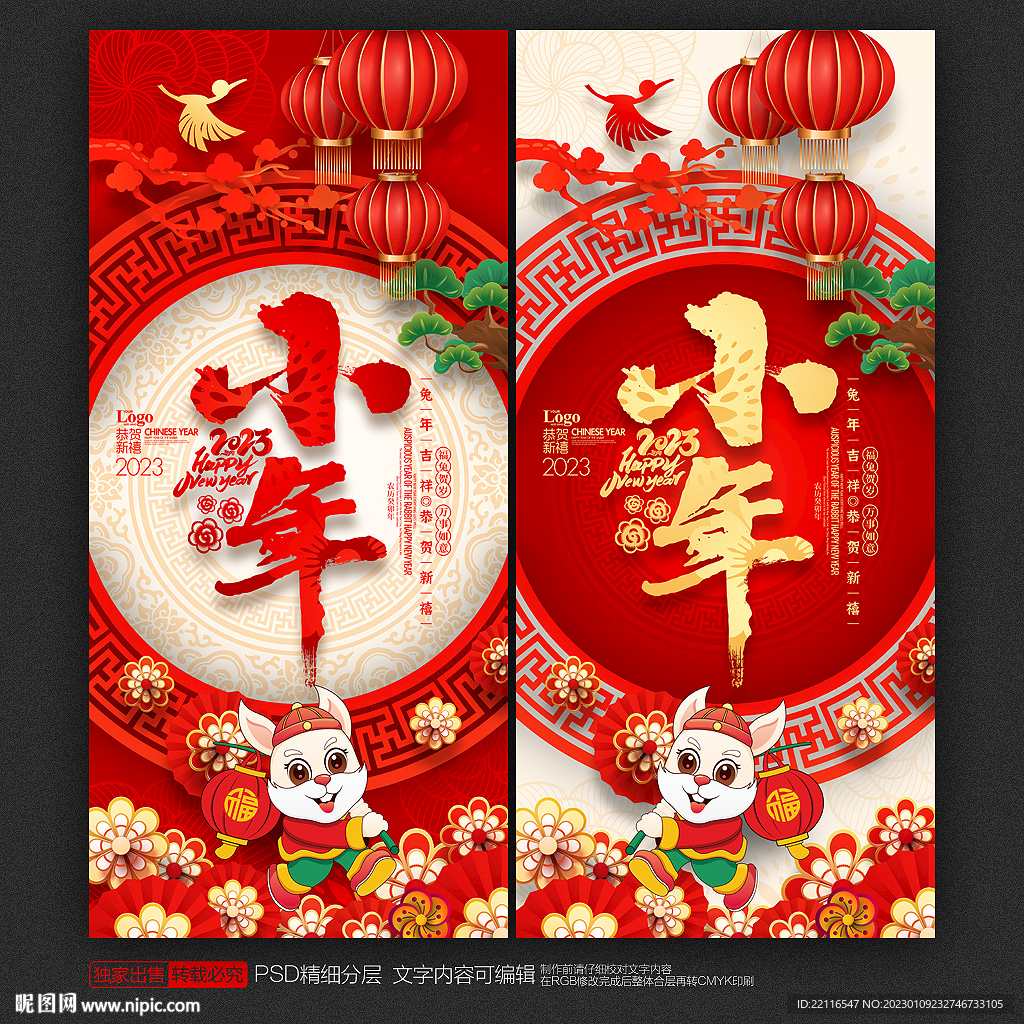 小年