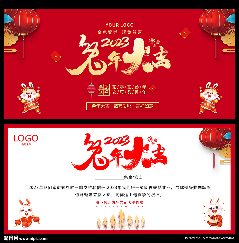 2023新年贺卡