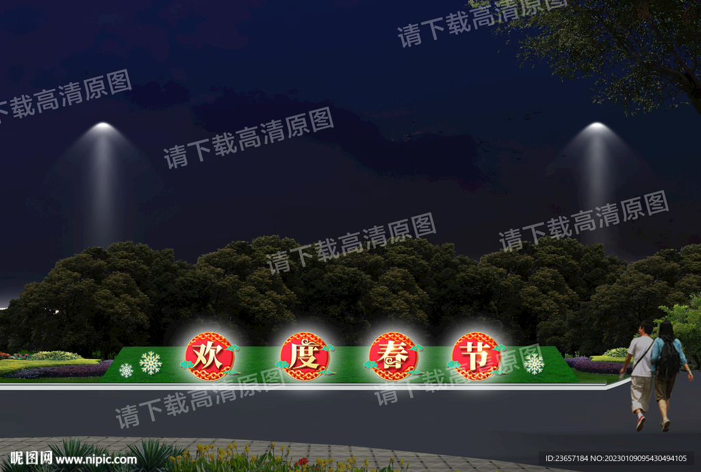 欢度春节 春节发光字 兔年雕塑