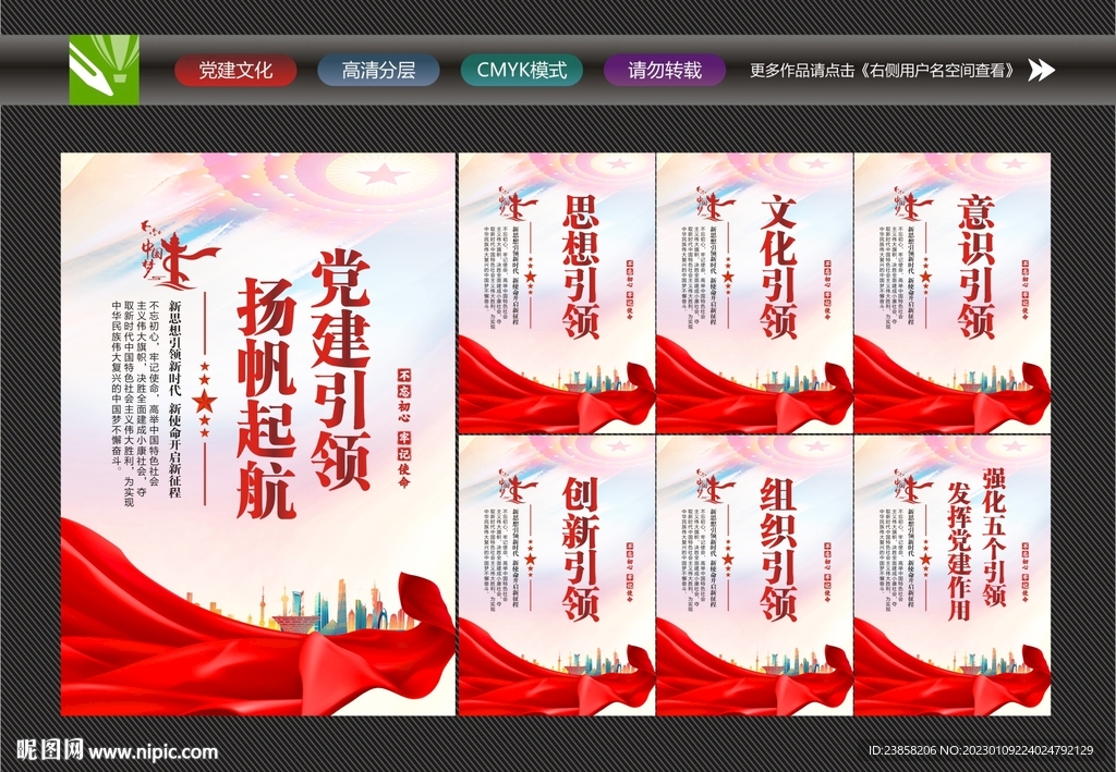 强化五个引领