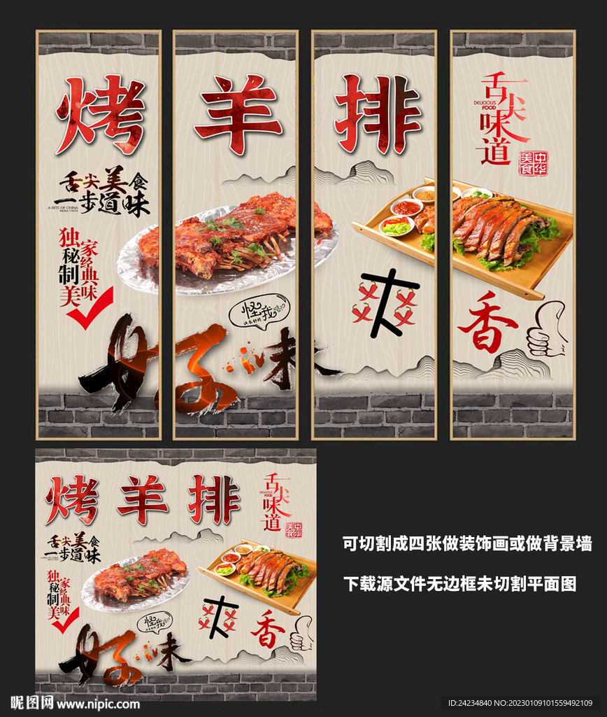烤羊排装饰画