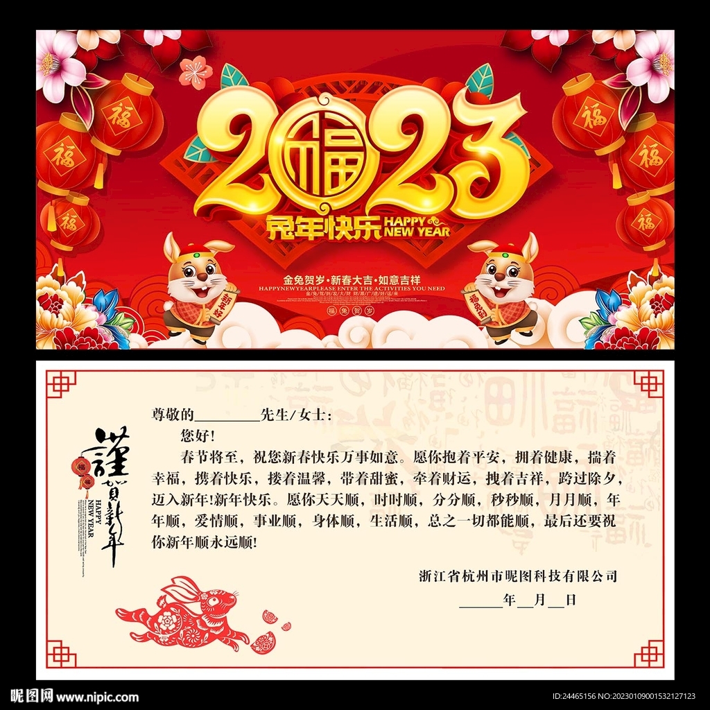 新年贺卡