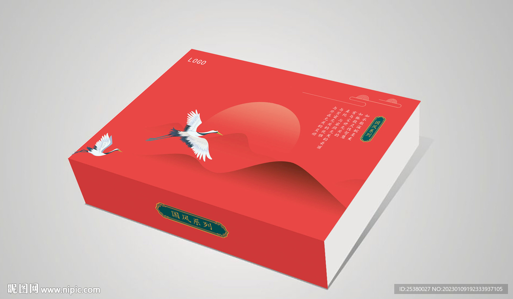 国风红色包装展开图