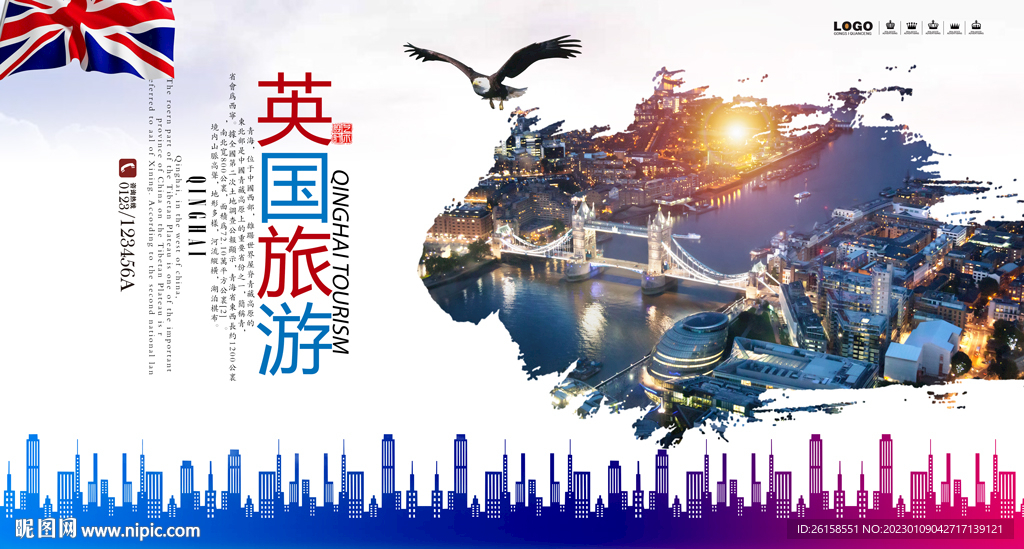 英国