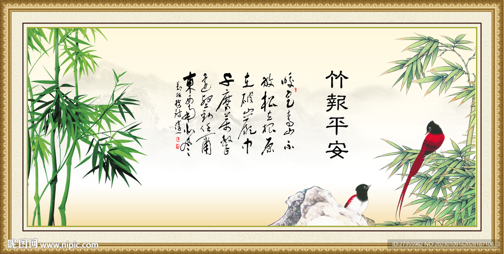 竹报平安