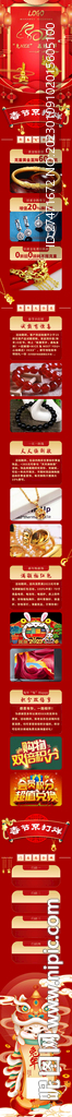 新年春节微信长图推文