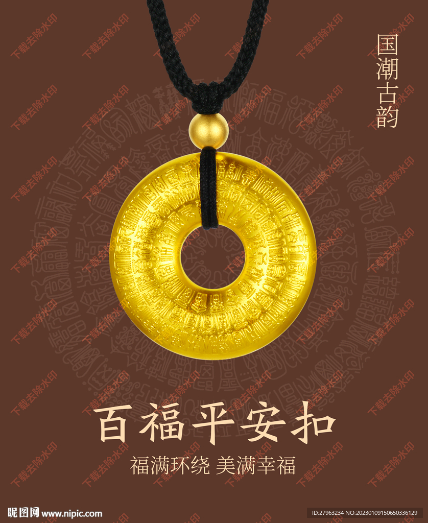 古法金
