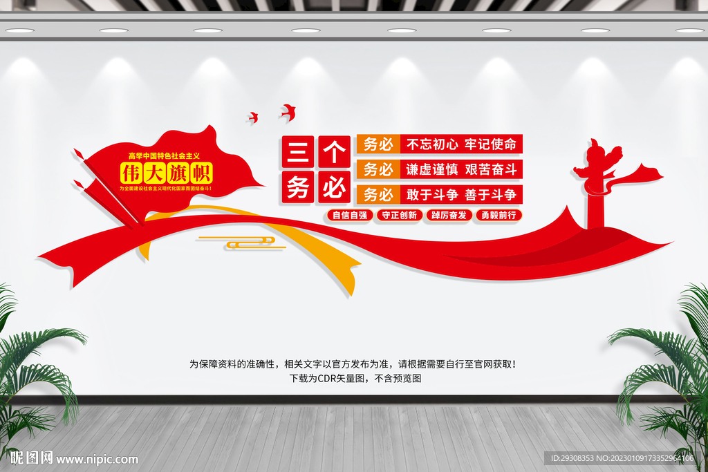 三个务必