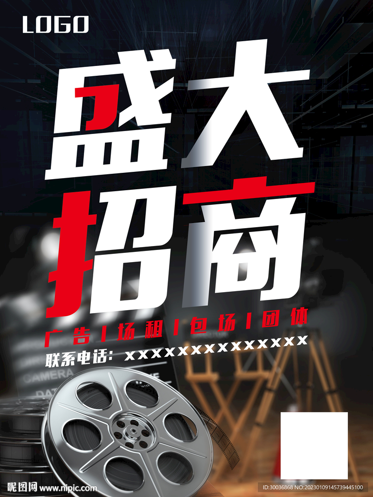 招商