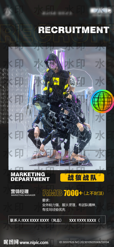 招聘