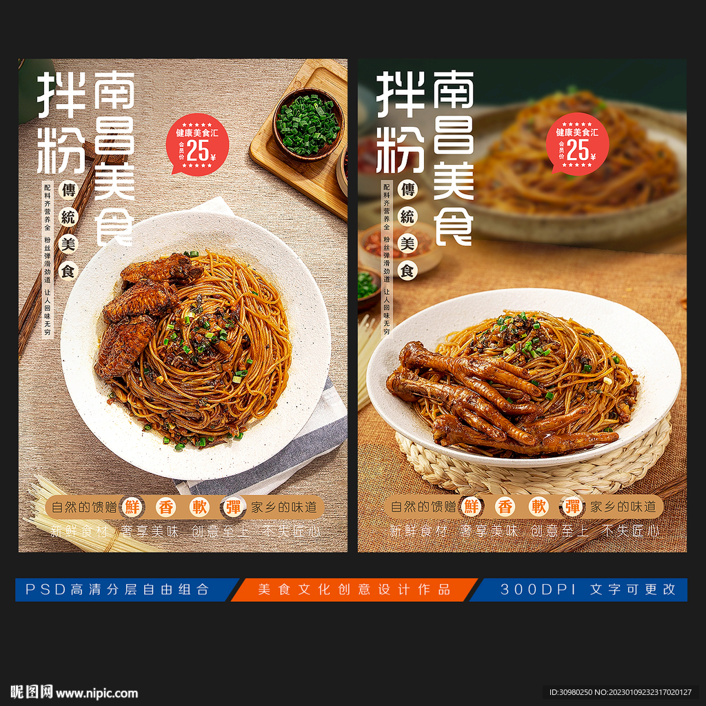 南昌拌粉