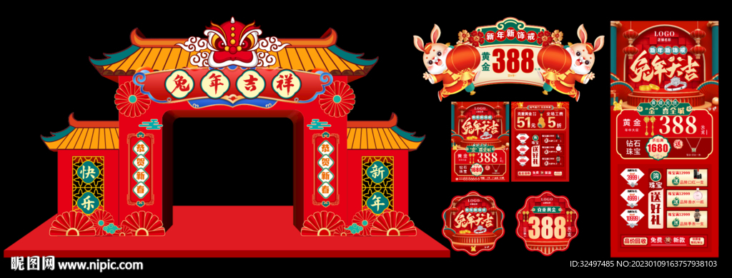 珠宝门头