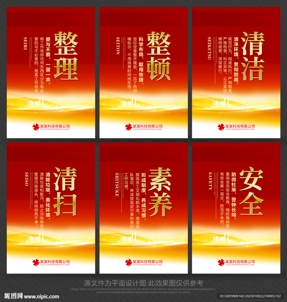 企业标语