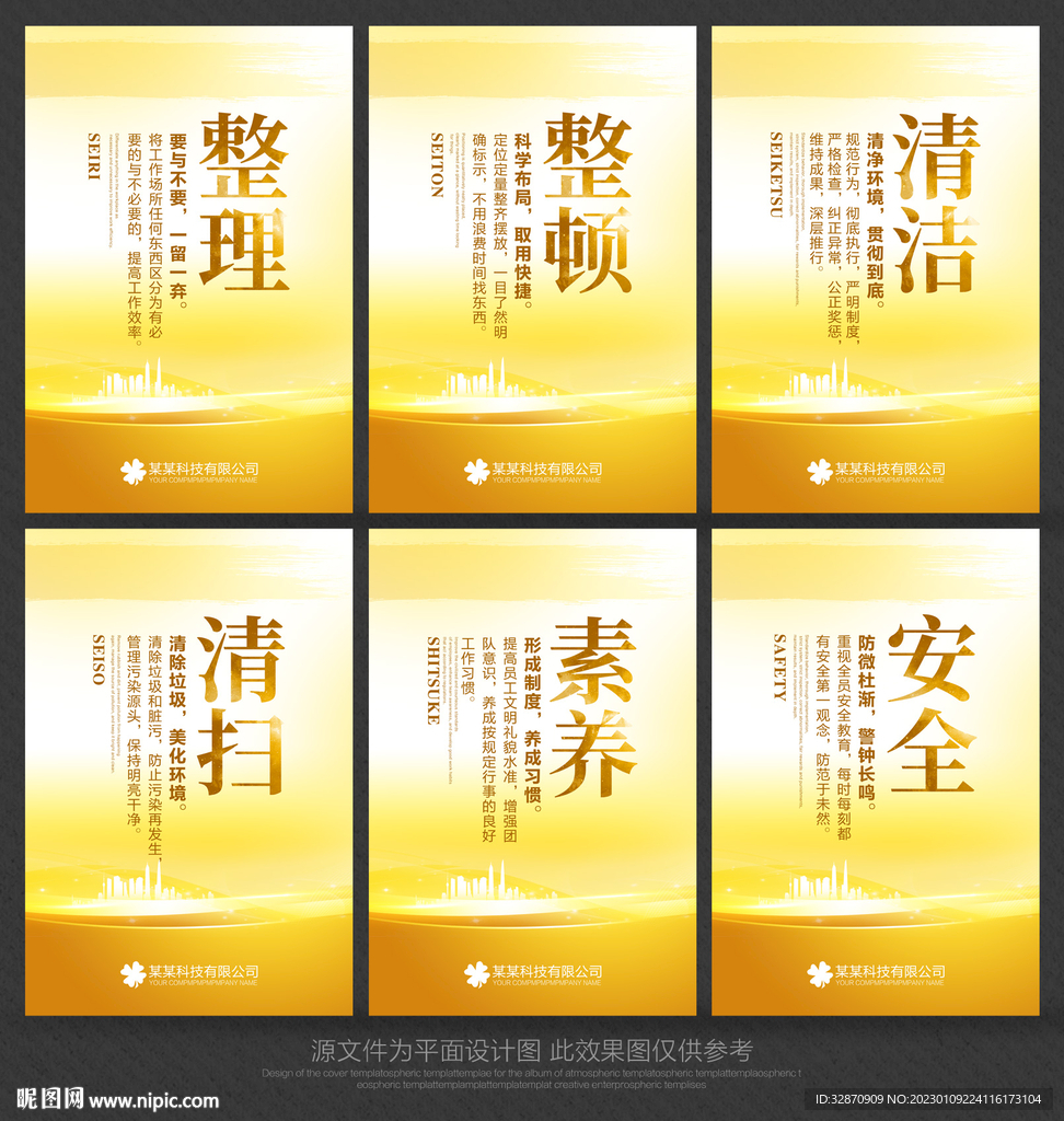 企业文化标语