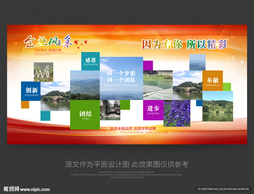 团队风采