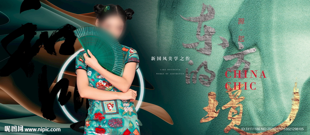 医美
