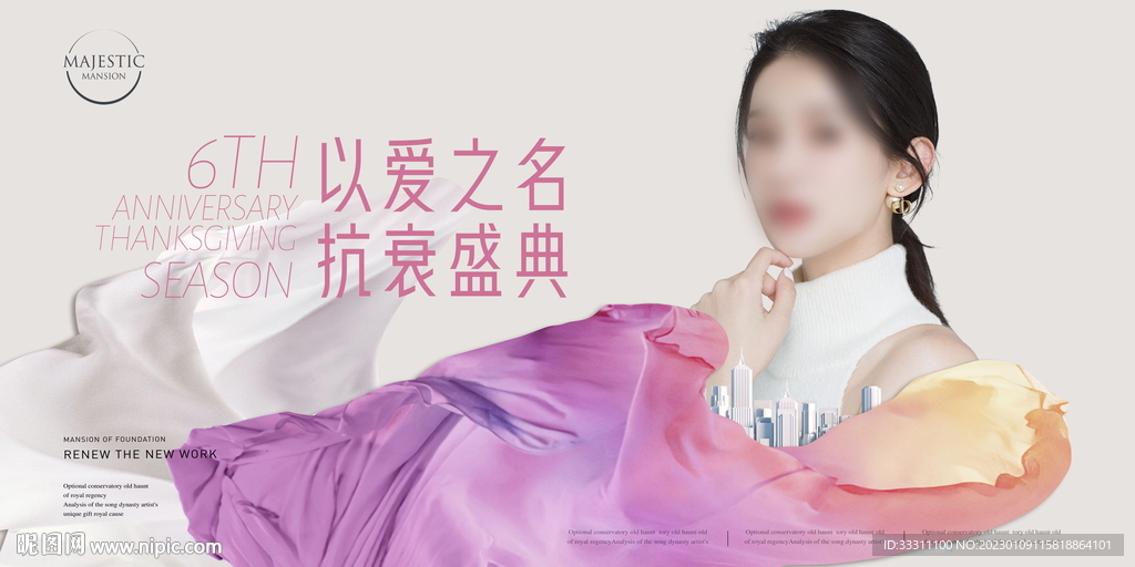 医美