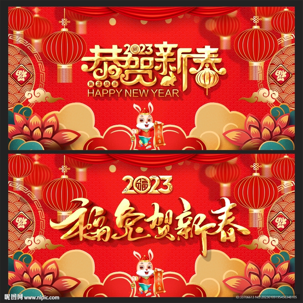 新年背景  