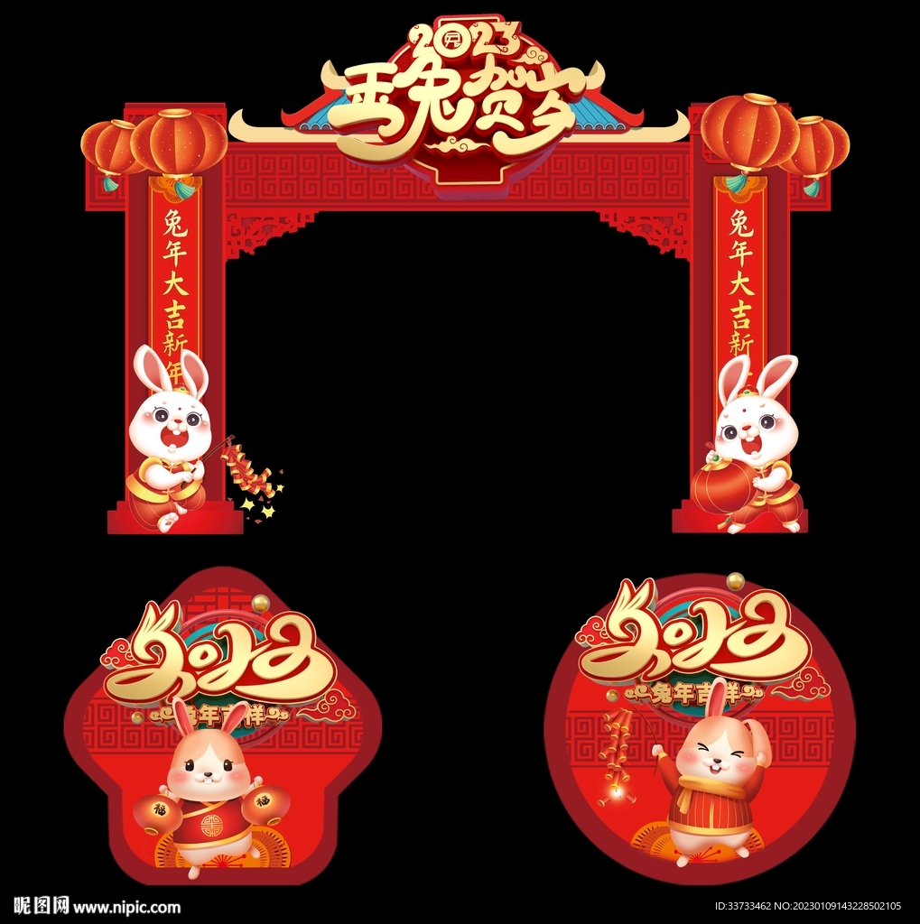 兔年喜庆门头红色龙门架美陈图片