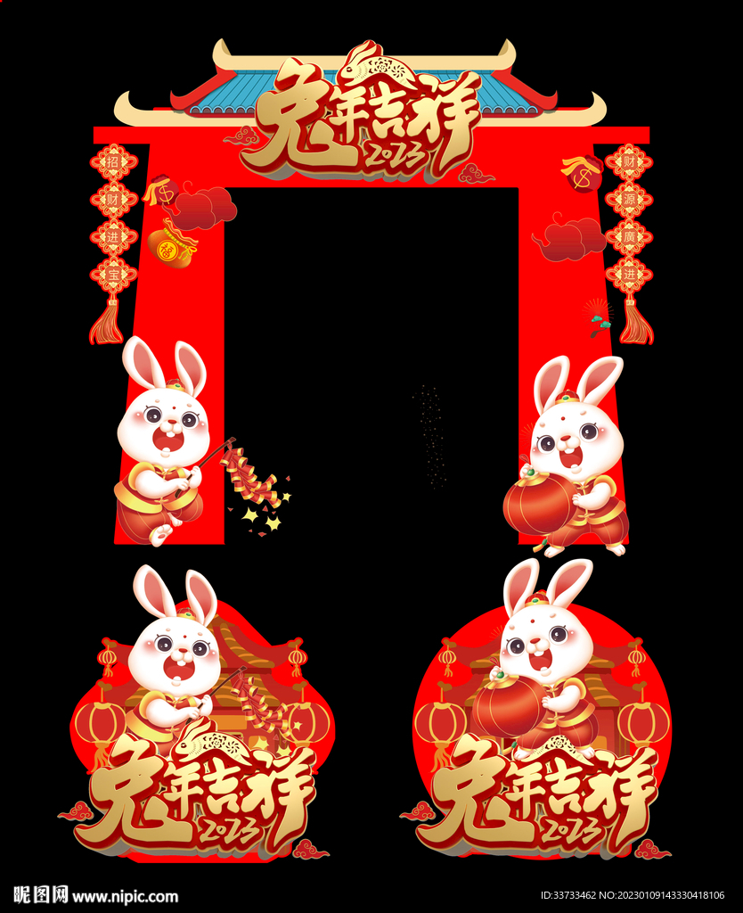 兔年喜庆门头红色龙门架美陈图片