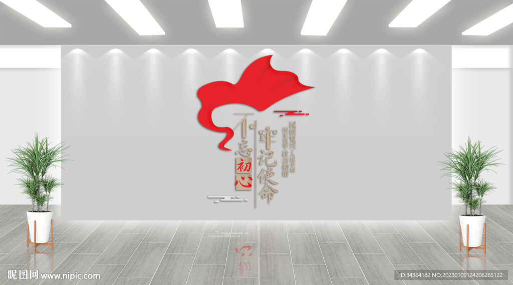 党建文化墙