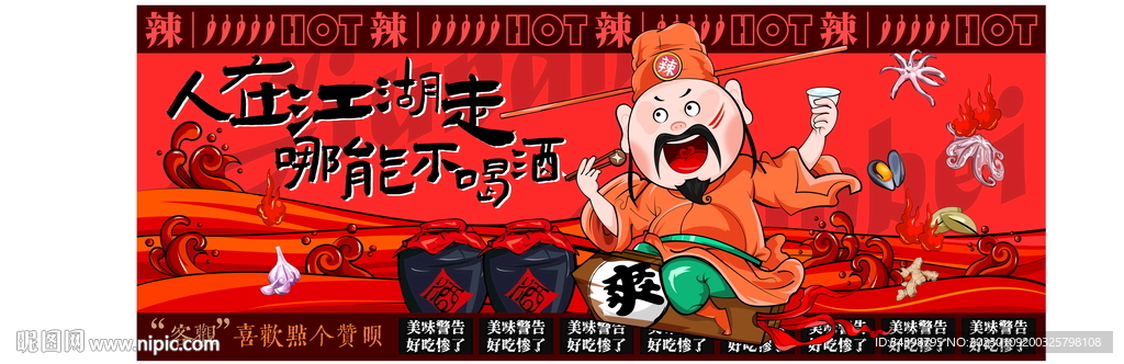 国潮