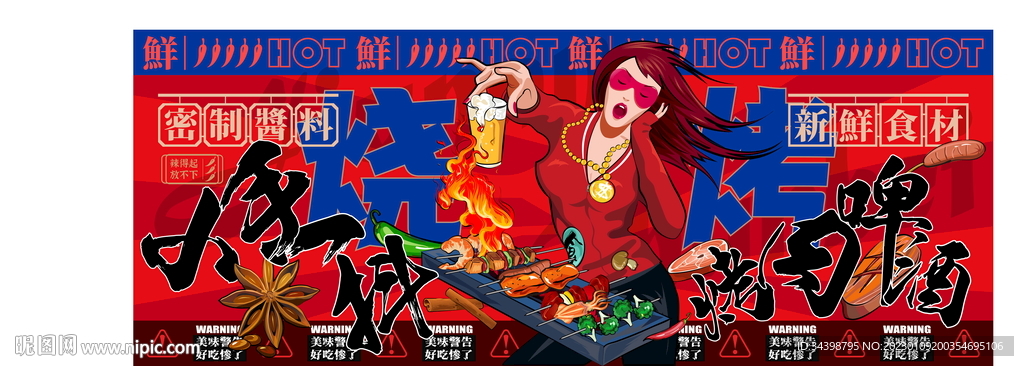 国潮