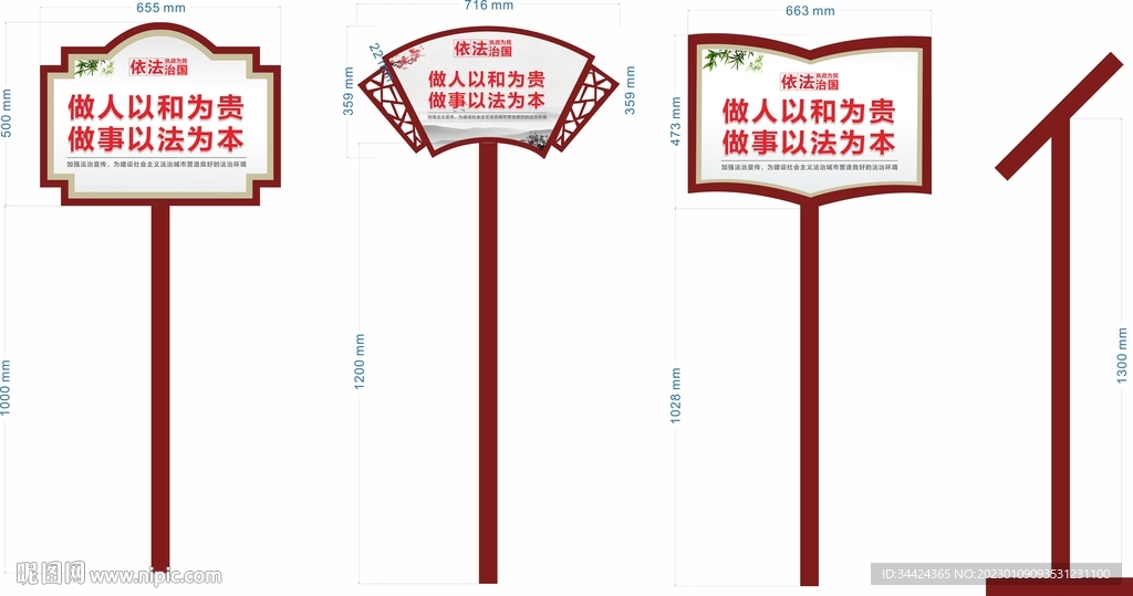 法治宣传