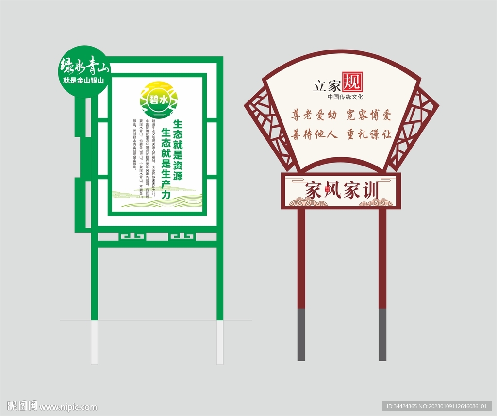 家规