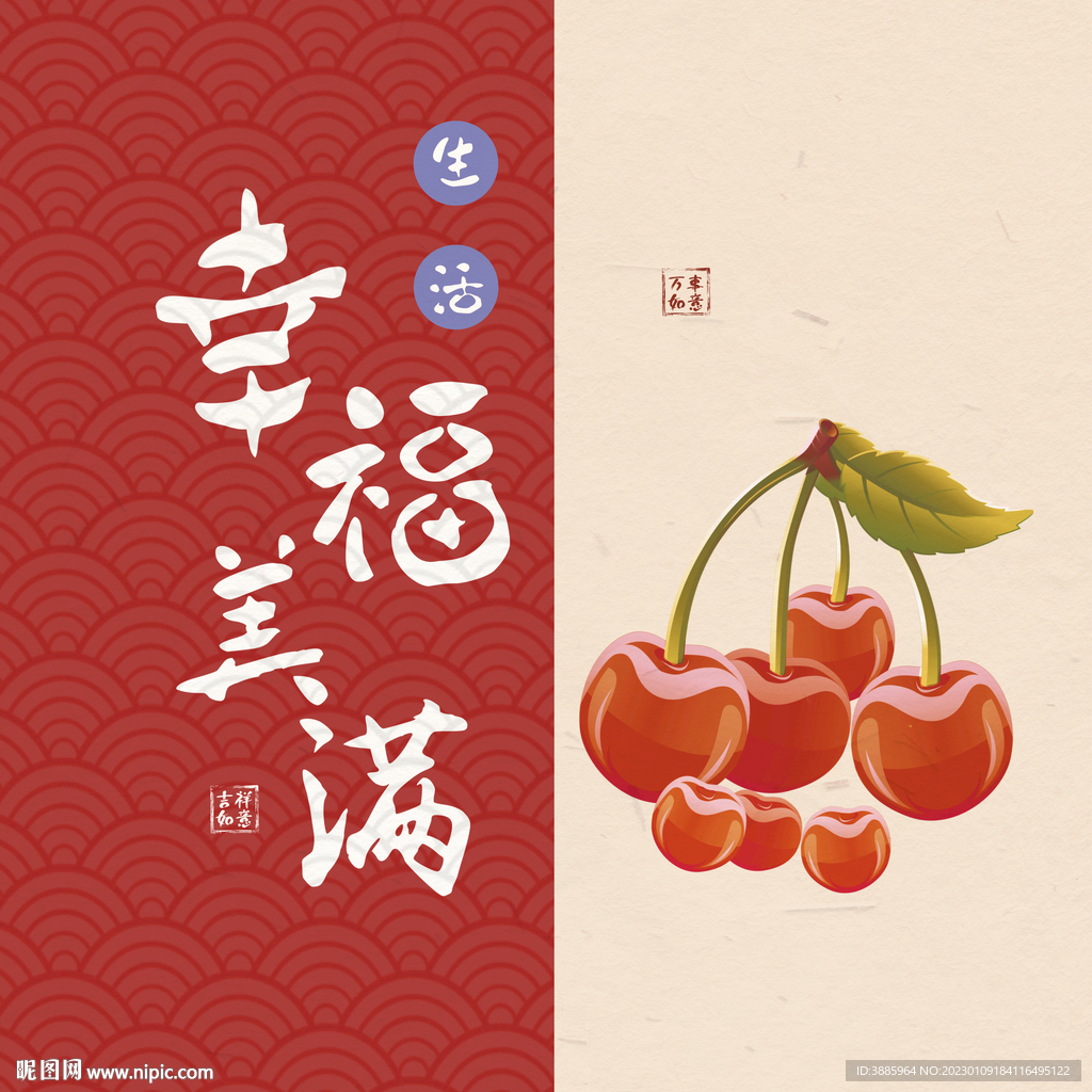幸福美满装饰画图片