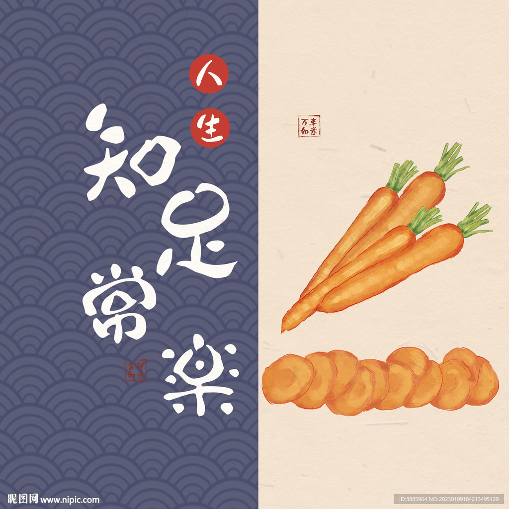 知足常乐装饰画图片